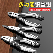 老虎钳钳子钢丝钳多功能尖嘴钳斜口钳工业级省力手钳电工家用万用