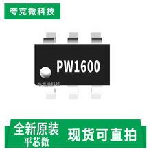 ԭ�bƽо΢PW1600��늉����ܱ��o 70V�͉����{�^�����oоƬ