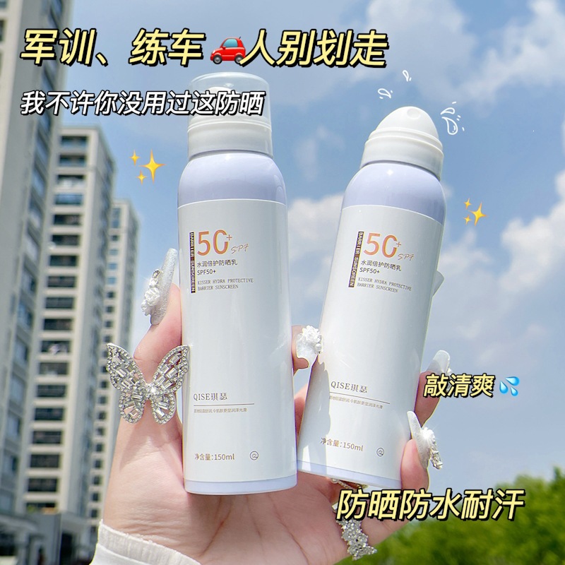 Protector Solar Aislante Hidratante SPF50+ Impermeable para Cara y Cuerpo