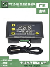 W3230�߾��Ȝضȿ��������@�ؿ���ģ�K�؜��_�P΢��12V24V/AC220V