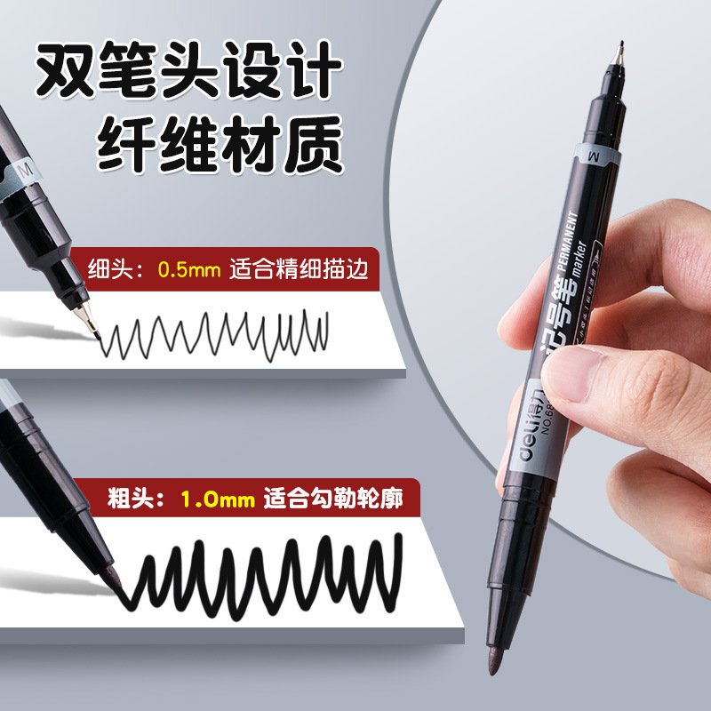 得力记号笔6823黑色红色油性双头记号笔两头速干标记笔勾线笔批发|undefined