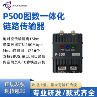 Drone Image Transmission Module Wifi Halow Bridge 15Km Distance Supports Remote Control Sbus Protocol P500