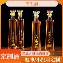 古井私域产品养生酒现货中药材浸泡男女养生酒源头厂家批发私域