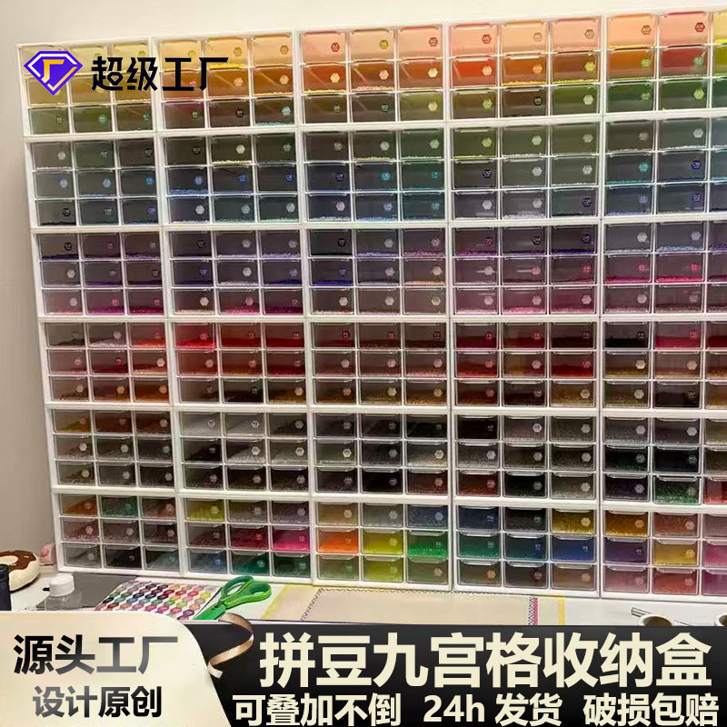 Nine-Compartment Bead Storage Box, Drawer-Type Storage Box, Multi-Functional Desktop Storage, Dust-Proof Organizing Box Nine-Compartment Bead Storage Box, Drawer-Type Storage Box, Multi-Functional Desktop Storage, Dust-Proof Organizing Box