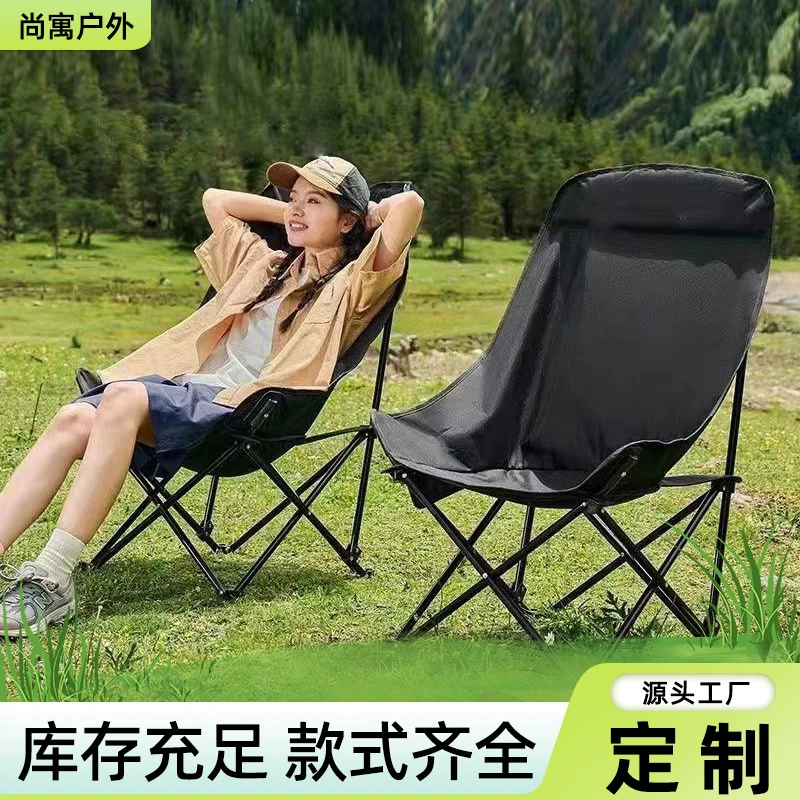 Складной уличный складной стул Moon, стул для кемпинга, портативный стул для рыбалки, пикника, с высокой спинкой, кресло для рисования, пляжное кресло