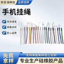 新款手机挂绳短款绳子腕带吊绳手腕液态硅胶链防丢绳手机壳链批发