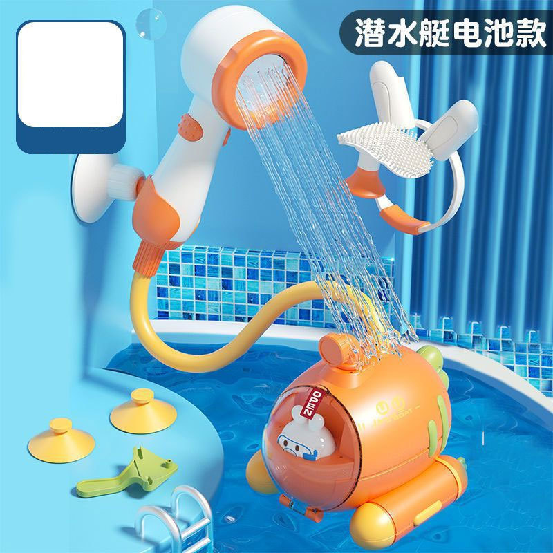 당근 잠수함 샤워 배터리 모델