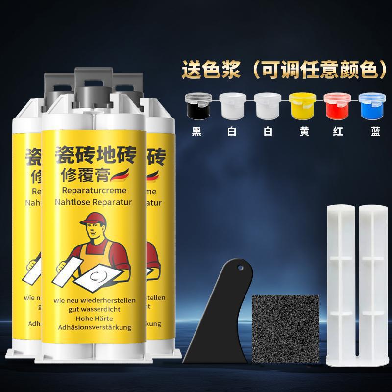 瓷砖地砖坑洞修覆膏釉面无痕修覆剂地板缝隙裂缝开裂补洞防水调色|undefined