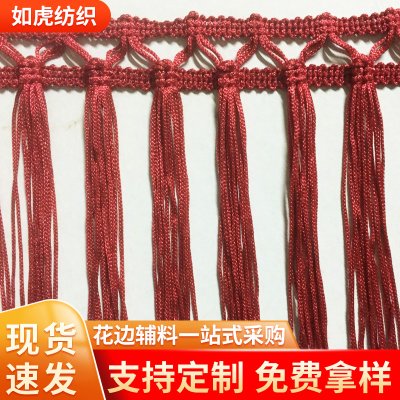 厂家批发涤纶排须花边网孔花式流苏装饰花边diy家纺舞台服装辅料