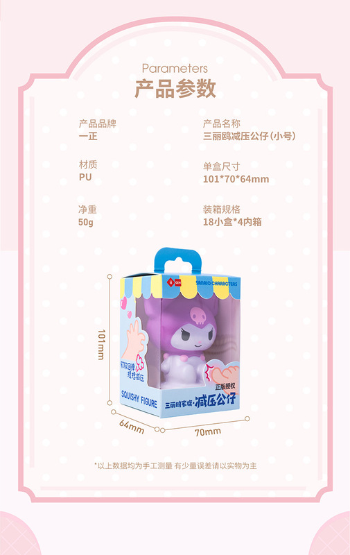 https://www.toonies.cn8367三麗鷗泡發玩具小號-02 (3).jpg_800x800.jpg