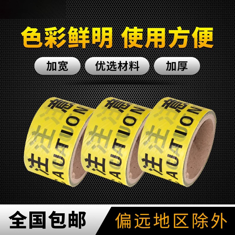 Warning line red and white pay attention to safety warning belt disposable telescopic isolation belt site warning guardrail with rice thread