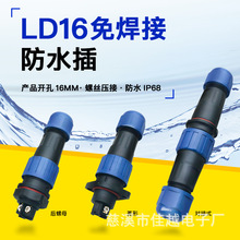 LD16ղ^ˮIP68m⺸ᔉӌ2/34о16MM