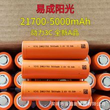 �׳�ꖹ�21700-5000mAh����3C�늳� �മ���K�߱��ʳ�늌��о