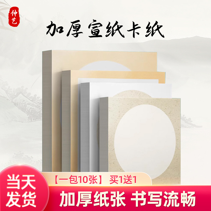 宣纸卡纸正方形卡纸小学生硬卡作品幼儿园镜片软卡中秋节工笔画