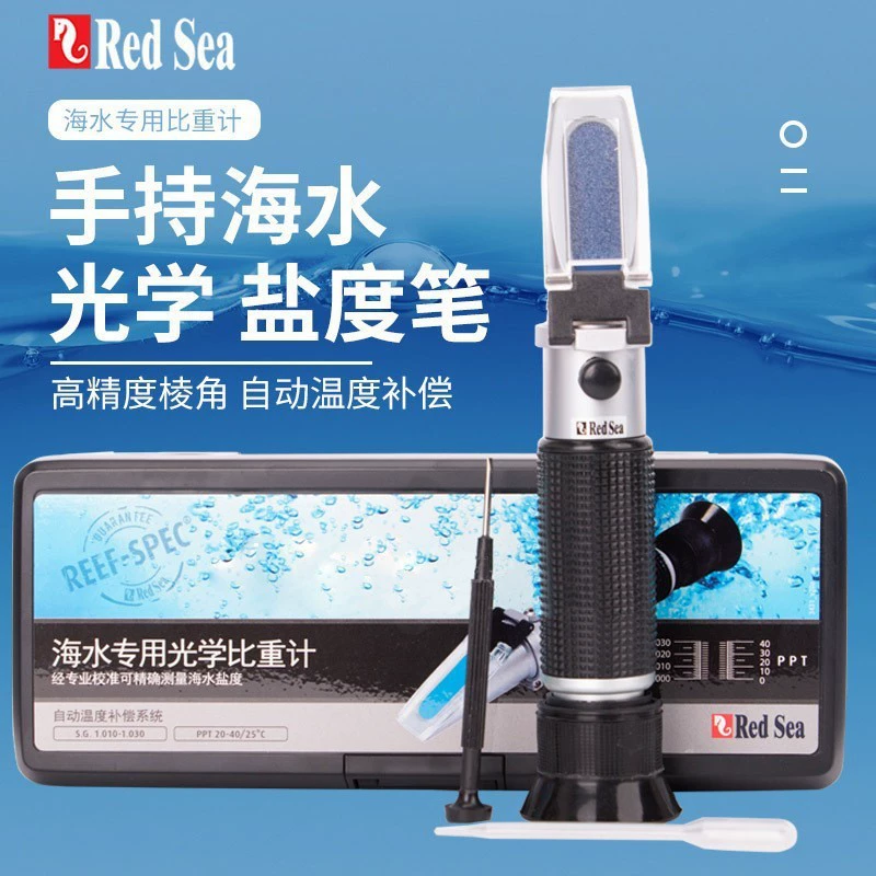 Ручной оптический измеритель солености RedSea Израильского красного моря, высокоточный измеритель плотности морской воды, измеритель тяжелого солености