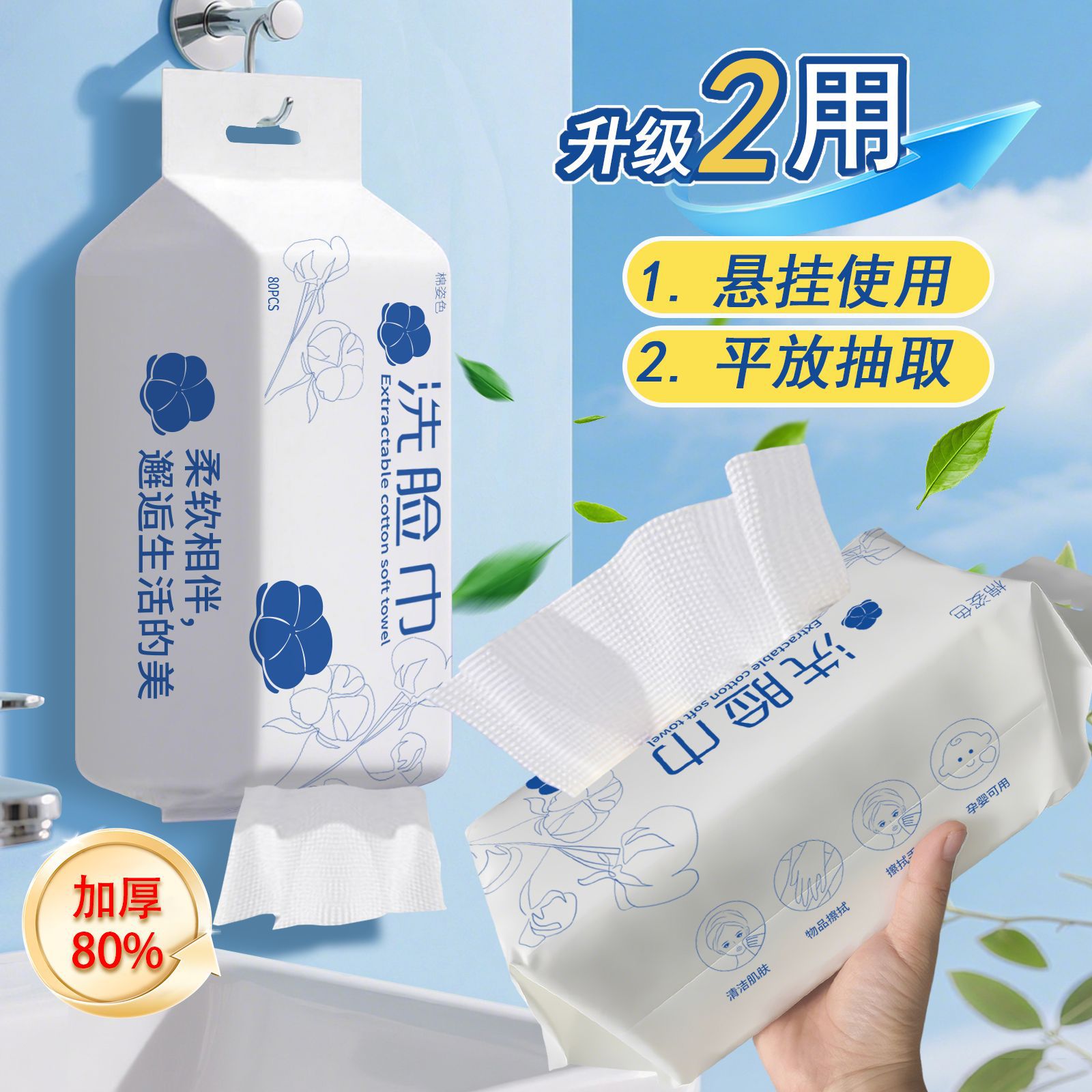 Toalla de limpieza facial desechable extraíble toalla de limpieza facial sin pellizco toalla de limpieza facial toalla de algodón suave colgante toalla de limpieza facial