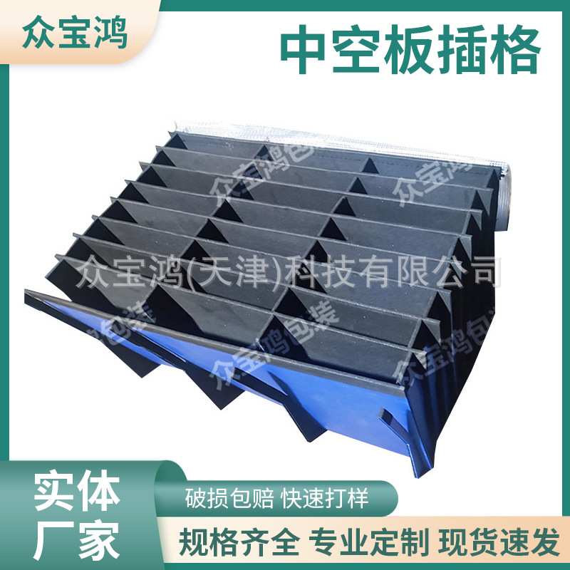 厂家直发pp塑料物流中空板插格蓝色塑料分格板中空板插格跨境批发