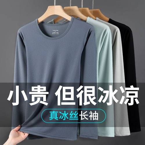 Factory mesh ice silk long-sleeved T-shirt for men, summer thin loose breathable quick-drying air-conditioned top long-sleeved T-shirt