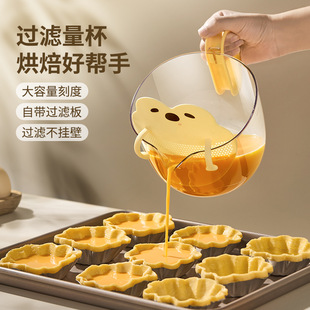 Filter Measuring Cup with Scale Food Grade Multi-Functional Kitchen Baking Steamed Egg Egg Liquid Plastic Rice Bowl Egg Cup