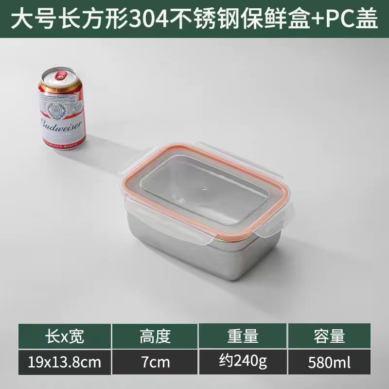 ステンレス製鮮度保持ボックス 食品グレード 密閉ボックス 冷蔵庫用 超大容量収納ボックス アウトドア用食品弁当箱|undefined