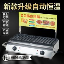 黄金脆皮烤肠机插电款淀粉肠机热狗香肠烤面筋机网红火腿肠机商用