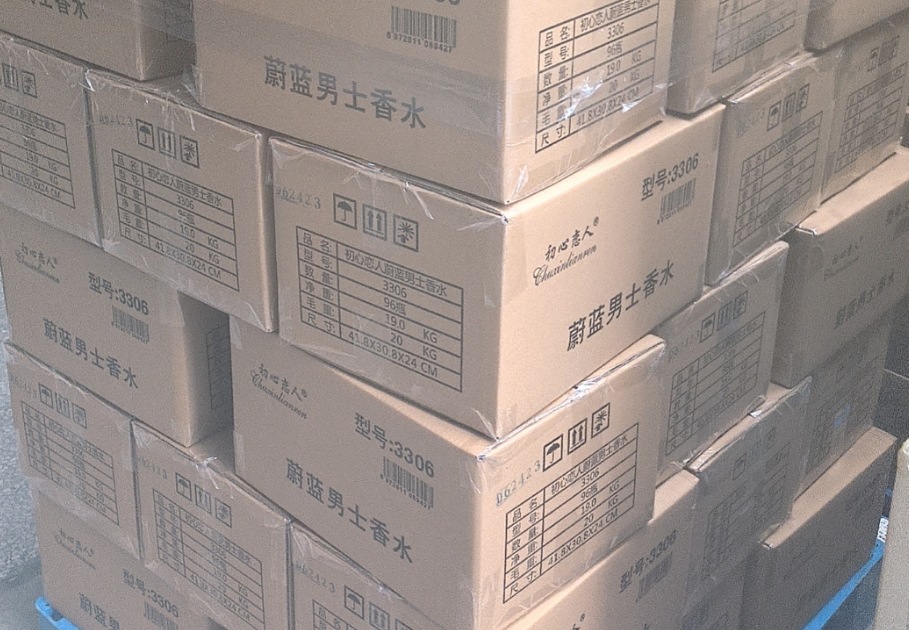 蔚蓝香水55
