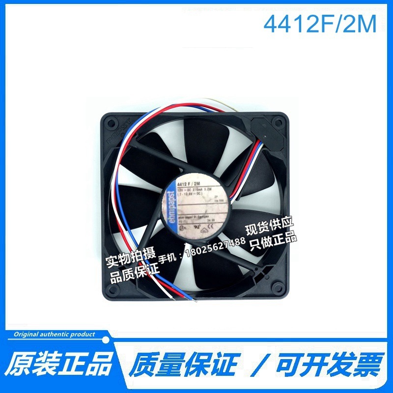 全新原装 4412F/2M 12025mm 12V 3.2W  风扇