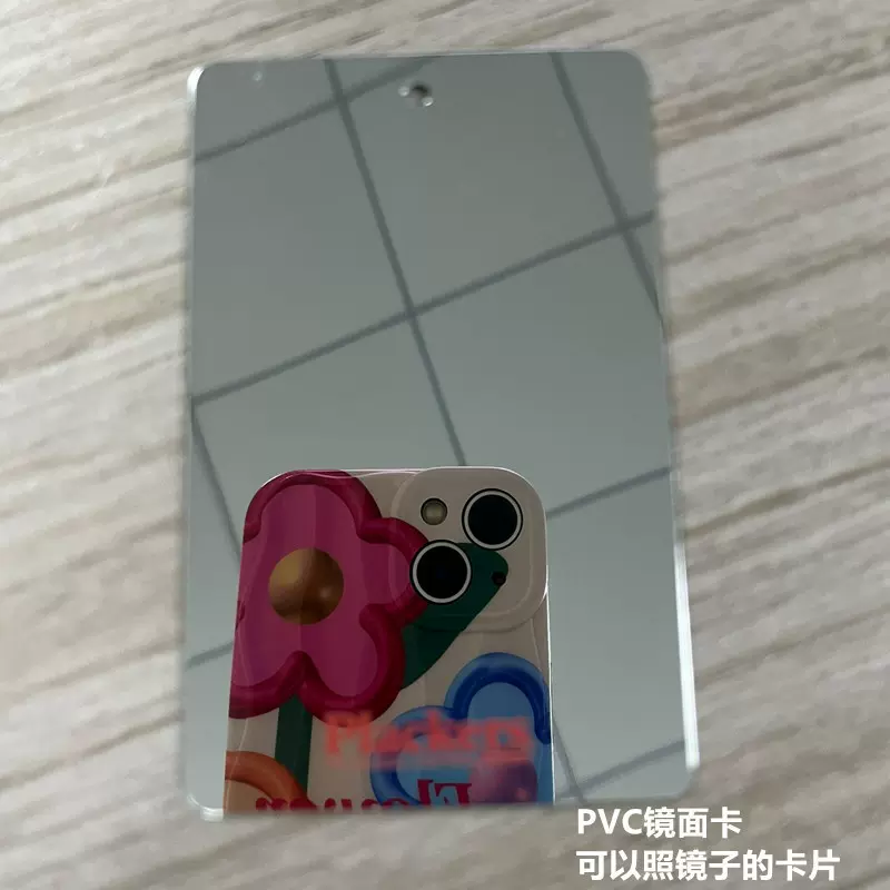 工厂定制PVC镜面卡 可照镜用的PVC卡片创意单面镜面卡 镜面塑料卡