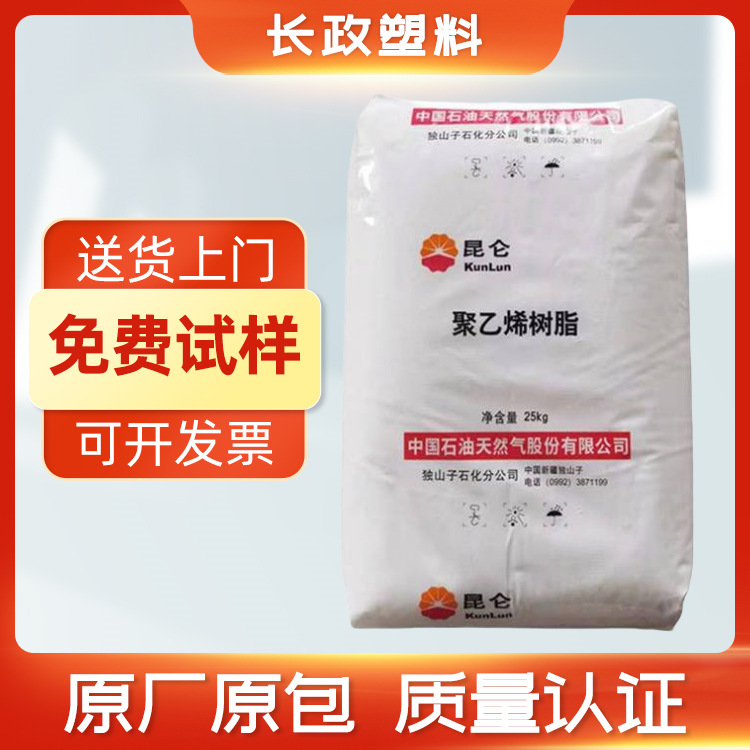 聚乙烯HDPE独山子石化HD5420GA吹塑级抗化学腐蚀高刚性耐化容器