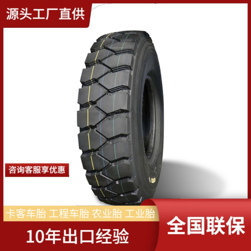 AULICE7.50R16 AR535矿区卡车货车渣土自卸车轮胎