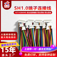 �S��ֱ��SH1.0mm���^��a�p�^ͬ������Ӿ�2p-6P��Ӿ��B�Ӿ��ӹ�