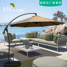 户外遮阳伞香蕉伞庭院伞露天摆摊大太阳伞室外伞罗马伞阳台户外伞