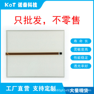 Factory Direct 5 Line Resistive Touch Screen Touch Pad Mp-1701-W5R-Dgj-1.8