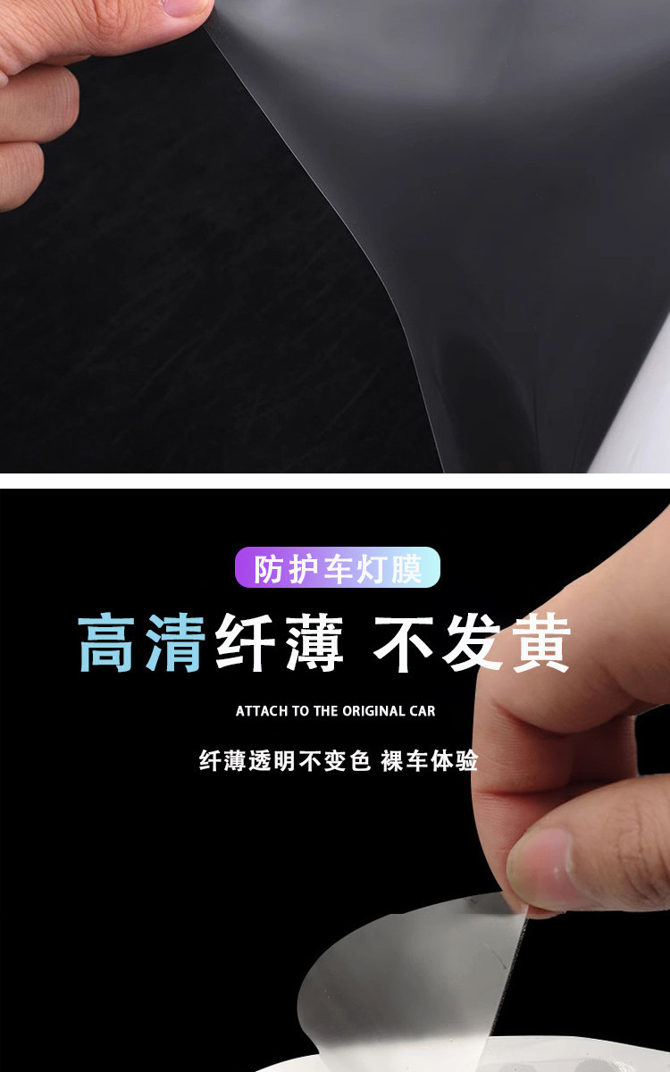 Cross-Border Tpu Headlight Film Protective Film Light-Controlled White to Black Taillight Blackening Film Self-Healing Car Tpu Protective Film