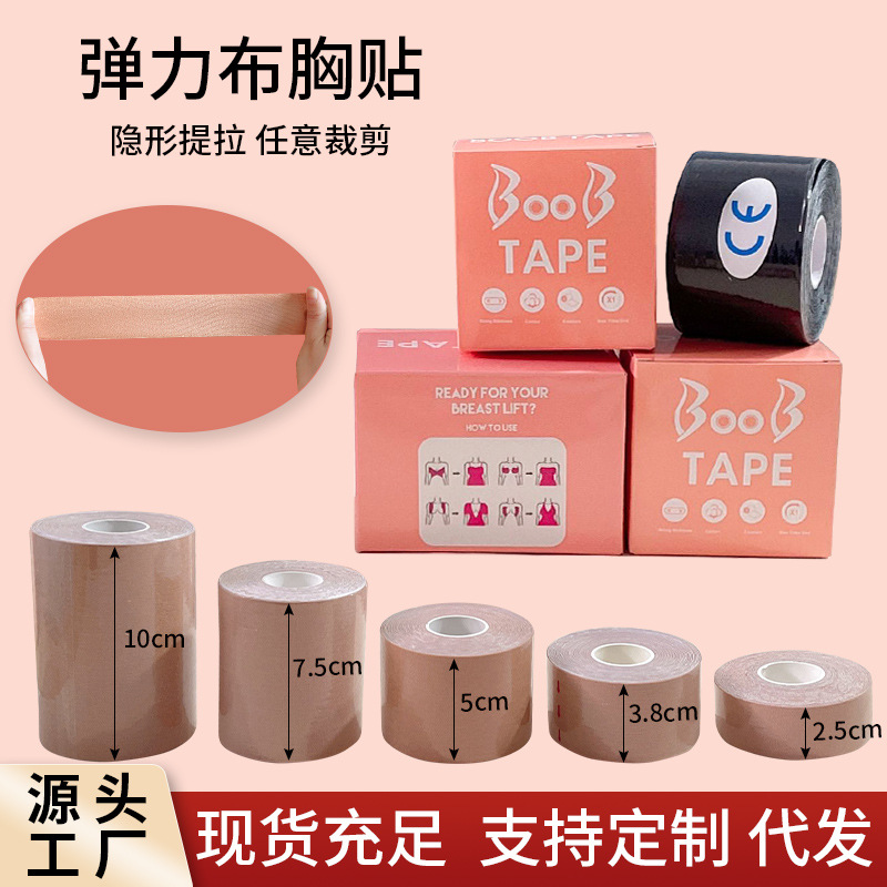 Cross border gathering chest ventilation exercise self-adhesive bandage with anti-protruding point and anti-sagging elastic cloth lifting chest roll tape