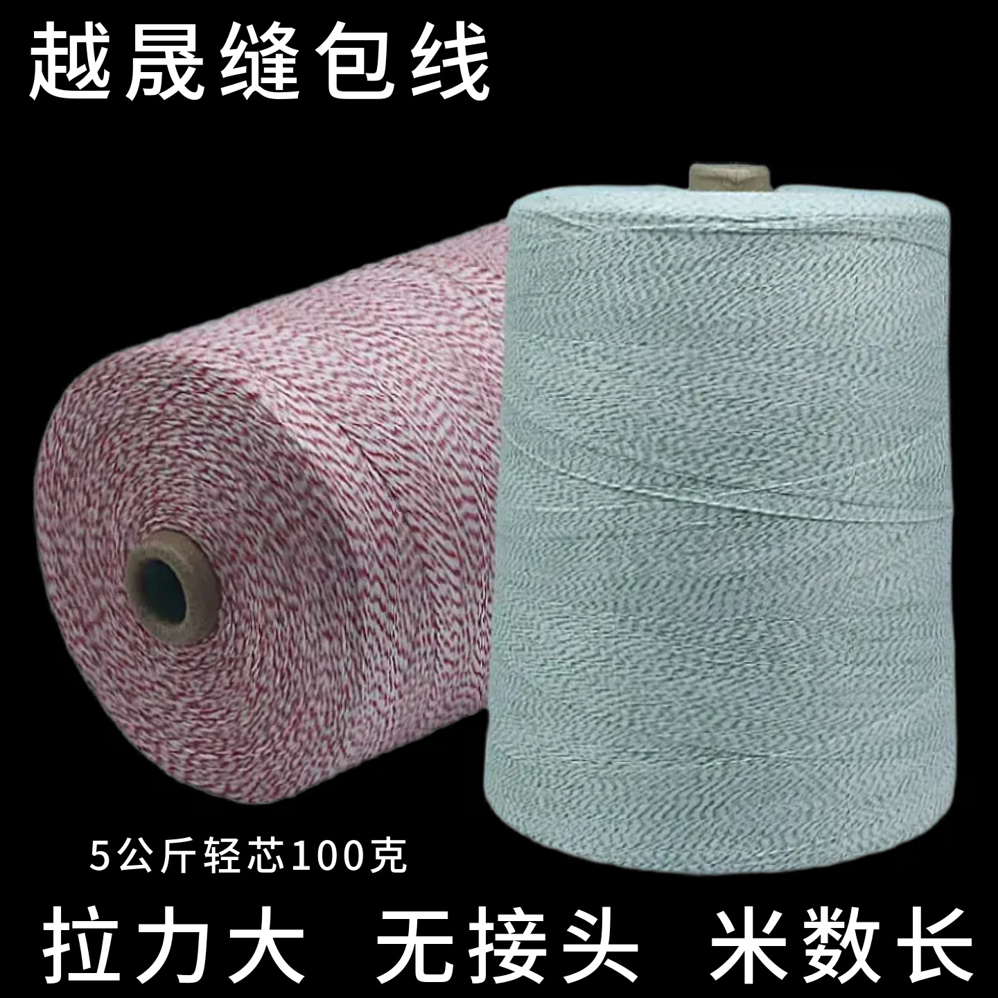 5kg 녹색과 흰색 1롤