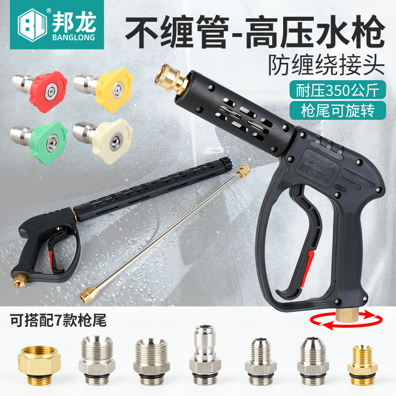 养殖场4S店防缠绕快接式高压水枪耐压350公斤工业级专用清洁地面