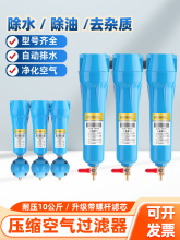 压缩空气过滤器自动排水油水分离冷干机干燥空压机气泵精密过滤器