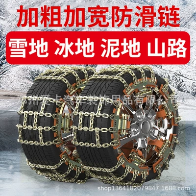 tire off-road vehicle suv car | Tire snow chain