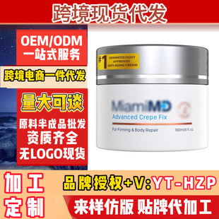 Cross-Border Skin Care Products Facial and Neck Moisturizing Cream Gentle Hydrating Moisturizing Cream Aliexpress German Dropshipping