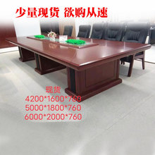 办公家具多功能大型会议桌长桌简约长方形办公桌条形会议桌椅现货
