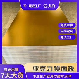 亚克力加工;其他有机玻璃;亚克力板