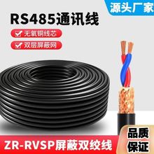 ���~RVSP�p�g���ξ�RS485ͨӍ��̖��2о4о0.75 1 1.5ƽ�����ƾ�