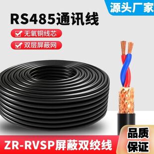 ���~RVSP�p�g���ξ�RS485ͨӍ��̖��2о4о0.75 1 1.5ƽ�����ƾ�