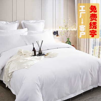 纯棉星级宾馆酒店被套民宿旅馆被罩缎条提花贡缎宾馆床单被套定做|ru