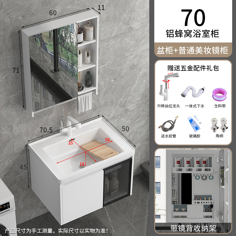 1192-70 Cuenca + compañero de panal de aluminio cabinet colgante + 60 almacenamiento cabinet espejo común + elevación blanca