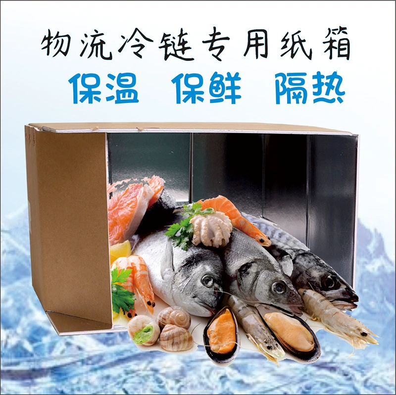 Картонная коробка для пищевых продуктов повышенной прочности, устойчивая к сжатию, для экспресс-доставки и транспортировки в холодовой цепи, производство Дунгуань.