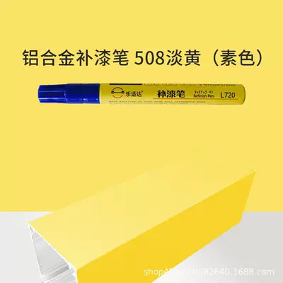 Metal Touch-Up Paint Aluminum Doors | Avtomobil boya qələmləri - 508-light-yellow