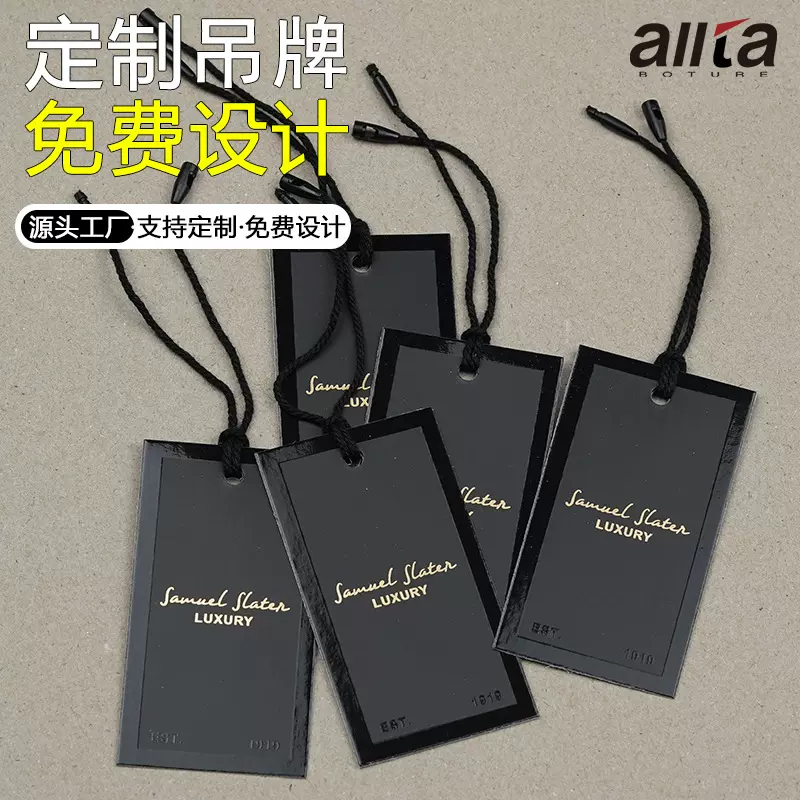 专业吊牌定制加厚白卡纸彩印吊卡百搭设计服装价格标签订做可设计