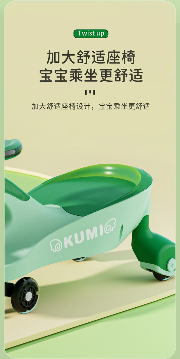 扭扭车_10.jpg